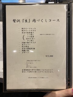 神戸ハンター坂 肉料理 鉄板 祷り - 