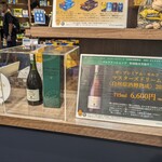 サントリー 天然水のビール工場 東京・武蔵野ブルワリー - 売店での特別販売