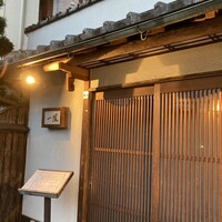 名古屋コーチン・旬菜 一鳳 金山本店 - 