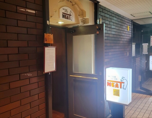 ニート - 盛岡（バー）の写真