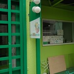 キッチン酵素ガーデン - 