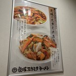 スタミナラーメン がむしゃ - 