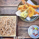 軽井沢 川上庵 本店 - 