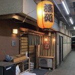 遊酒食堂 宇都宮 - 店舗外観
