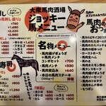 大衆馬肉酒場ジョッキー - 