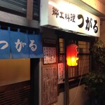 郷土料理つがる - 2014/06/21