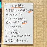 遊酒食堂 宇都宮 - メニュー