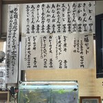 一徳 - メニュー