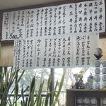 一徳 - メニュー