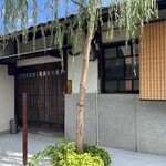 中國菜 奈良町 枸杞 - 