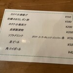 居酒屋 ハコヤ - メニュー