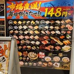 北陸富山回転寿司　プレミアム 海王 ダイバーシティ東京店 - 