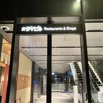 キャトルラパン - いざ！