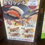 魚がし日本一 - 