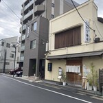 光寿司 東向島店 - 