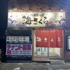 魚としゃり 琴似店