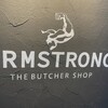 アームストロング 精肉店
