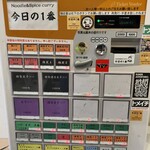 ヌードル＆スパイスカレー 今日の1番 - 