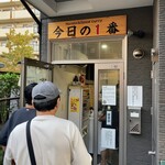 ヌードル＆スパイスカレー 今日の1番 - 