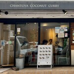 CHANTOYA COCONUT CURRY - 