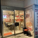 餃子伝説総本舗 - 入口