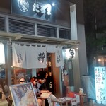 Tsukishimameibutsumonjya daruma ikinamise - 店外観