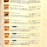 喫茶葦島 - 質の高いスイーツが充実している