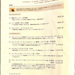 喫茶葦島 - コーヒーメニューがレベル高く挑戦しがいがある