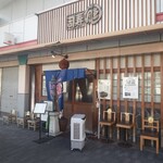 Chuuouichiba Endou - 店構え