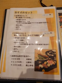 h Chiyo sushi - メニュー（2023/09）