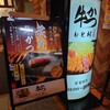 牛かつ もと村 コレド室町店