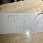 天ぷら酒場 さくっとum - 