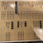 立川やきとん - メニュー2  