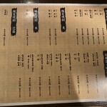 立川やきとん - メニュー3