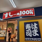 Hamazushi - 