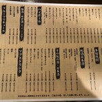立川やきとん - メニュー4