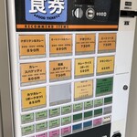 スパゲッティとカレーの店ハッシュ - 発券機&メニュー