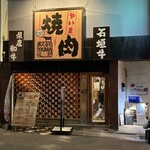 Yakiniku Yaima - 