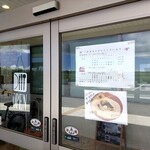 レストラン太平山 - 