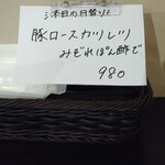 洋食 ツバキ亭 - 