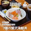 四季の味処　髭ダルマ 姪浜駅前店