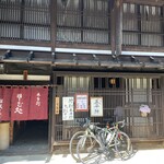 相模屋 - お店外観