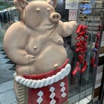 名古屋名物 みそかつ 矢場とん - 