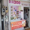 陽だまりcafe