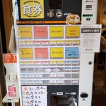 中華そば ひらこ屋 - 