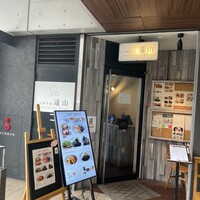 上野洋食遠山 - 