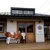加勢牧場 わしま本店