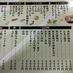 おでん亭えのき - メニュー