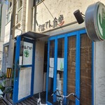 さぼてん食堂 - 