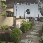 Ajidokoro Oomori - 暖簾